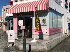 ドギーベリー