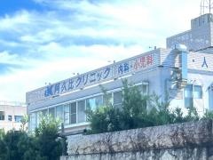 阿久比クリニック