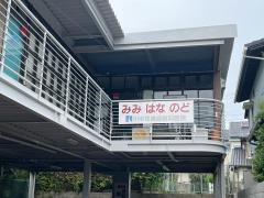 川中耳鼻咽喉科医院