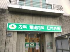 山内医院