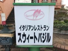 スウィートバジル　高崎菅谷店