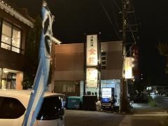金龍本店