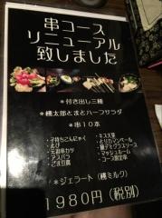菜の家