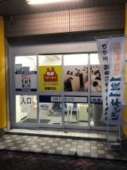 個別指導塾の対話式進学塾１対１ネッツ　折尾本城校