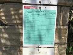 「弁天山下」バス停留所