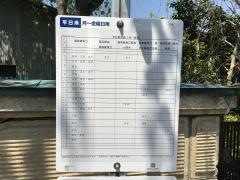 「弁天山下」バス停留所