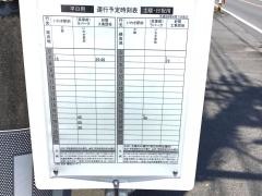 「渋井」バス停留所