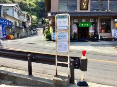 「里地」バス停留所