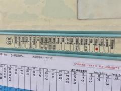 「浜田町」バス停留所