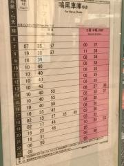 「浜田町」バス停留所