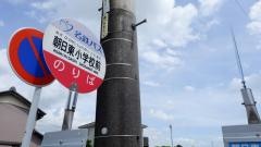 「朝日東小学校前」バス停留所