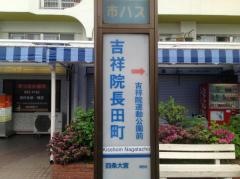 「吉祥院長田町」バス停留所
