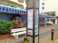 「吉祥院長田町」バス停留所