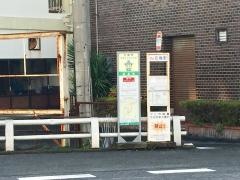 「須恵町」バス停留所
