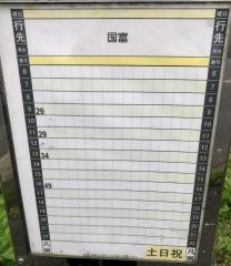 「横町」バス停留所