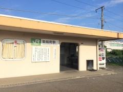 岩船町駅