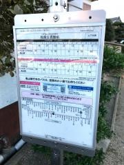 「和泉公民館前」バス停留所