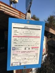 「国府北口」バス停留所