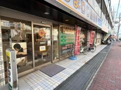 ひまわり整骨院曽根院