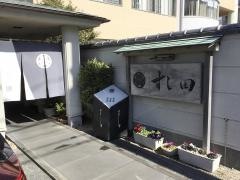 すし田