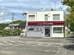 はごろも薬局