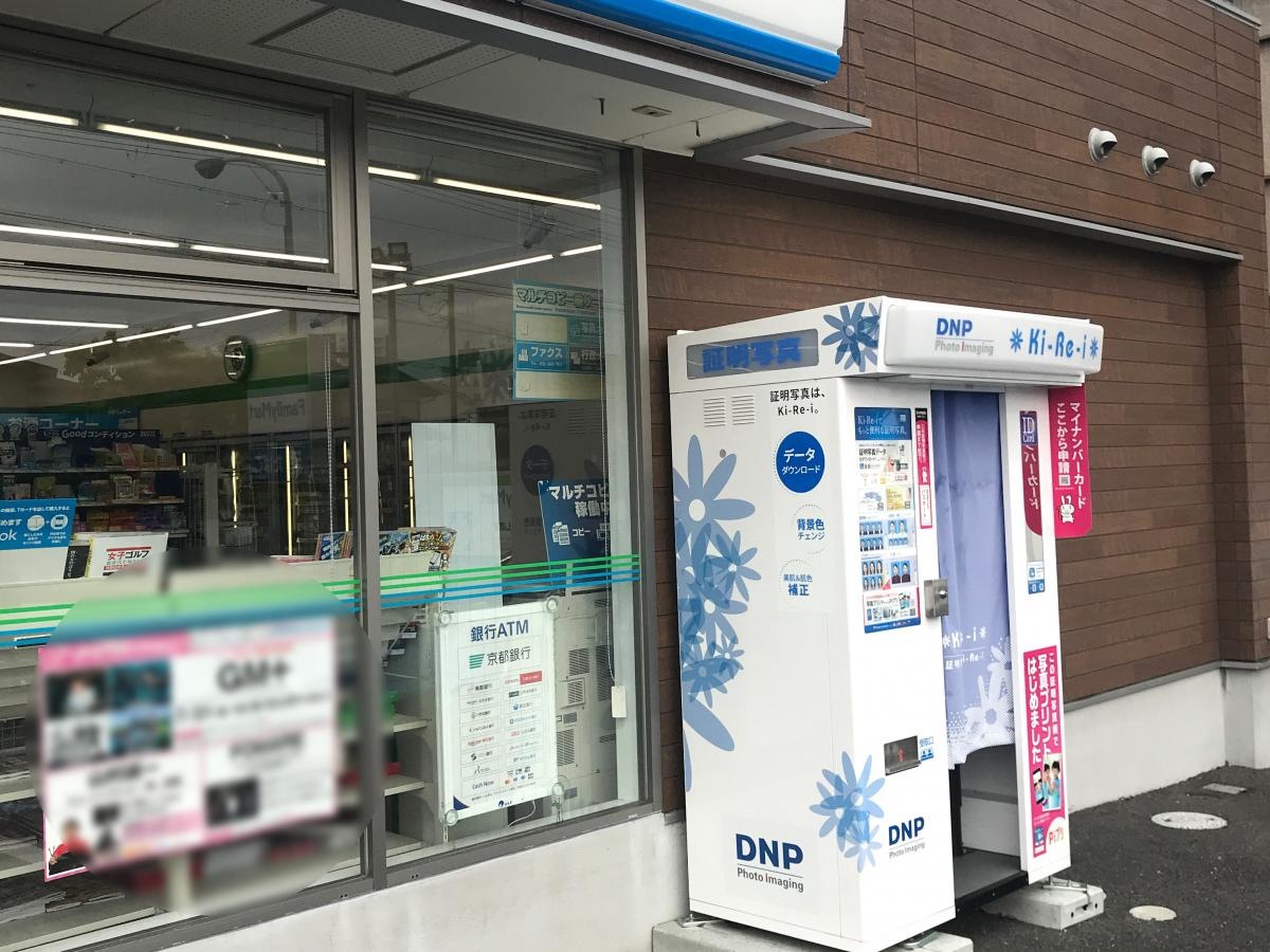 ファミリーマート　八幡男山金振店