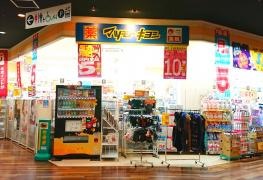 マツモトキヨシ　近江町店