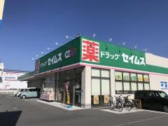 ドラッグセイムス　松前筒井店