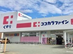 ココカラファイン池田旭丘店