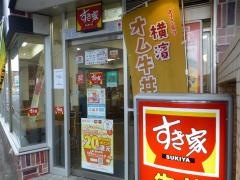 すき家　鶴瀬駅西口店