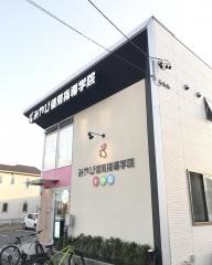 みやび個別指導学院　みどり東校