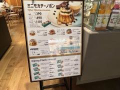 シアトルズベストコーヒー　天神地下街店