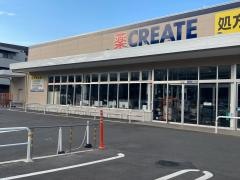 クリエイトエス・ディー緑白山店