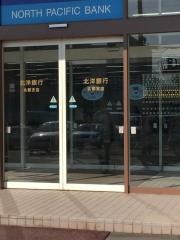 北洋銀行北都支店