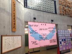 札幌市立あいの里東中学校