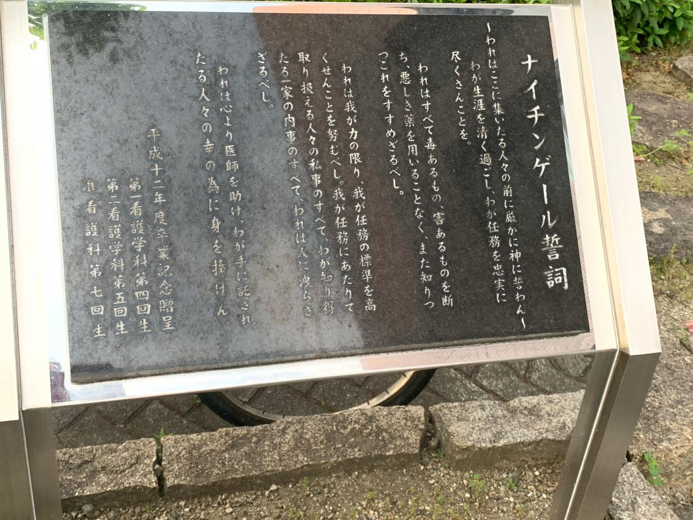 名古屋市医師会看護専門学校／ホームメイト