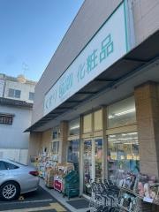 ドラッグランドひかり平野神社店