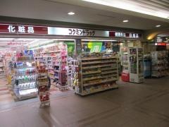 コクミンドラッグ　オーキャット店
