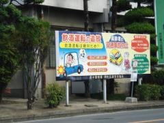 府中警察署