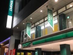 広島トヨペット三篠店