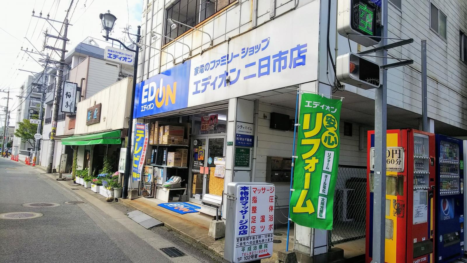 外観