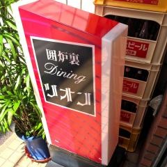リオン