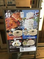 そじ坊　明石パピオス店