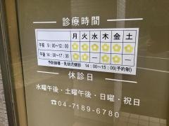 すずきこどもクリニック