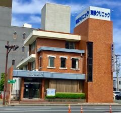 東部クリニック