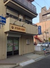 塚口獣医科医院