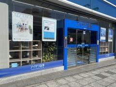 アイザワ証券株式会社　水戸支店