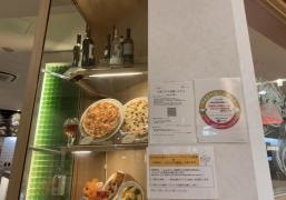 カプリチョーザ　あべのキューズモール店