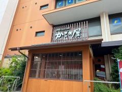 かごの屋　金沢文庫店