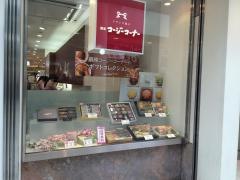 銀座コージーコーナー　相模原店